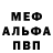 Меф мяу мяу 4 MMC Quintin Blake