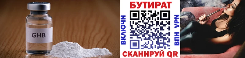цены наркотик  Болхов  БУТИРАТ вода 