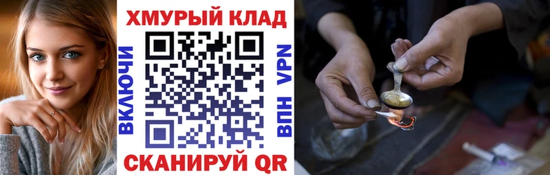 это формула  Болхов  ГЕРОИН гречка 
