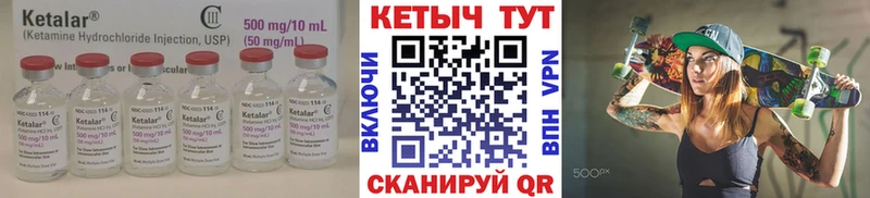 КЕТАМИН VHQ  Болхов 