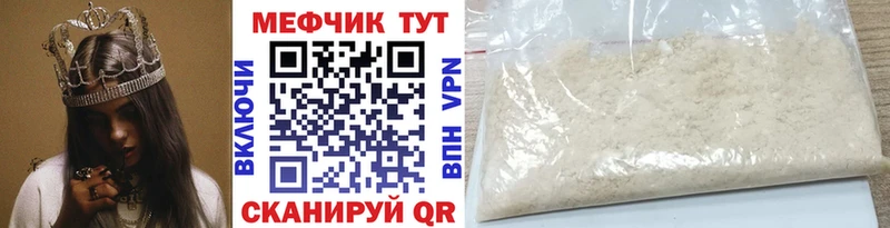 МЕФ мука купить наркоту Болхов